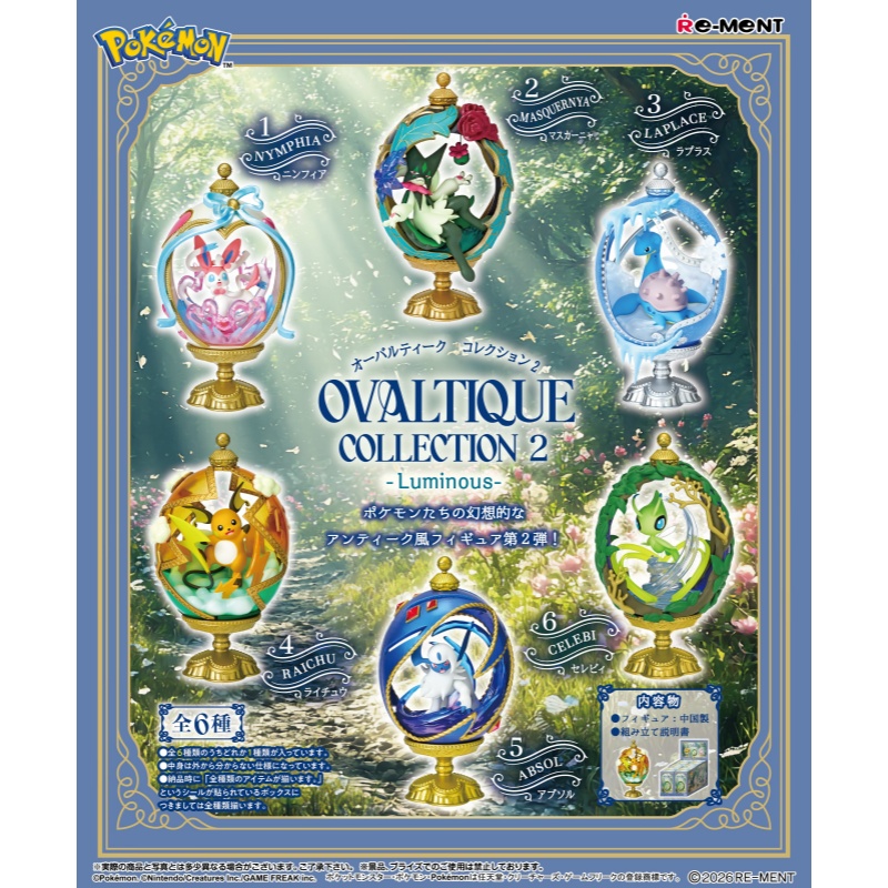 Vintage Items Collection - เรเมนท์ โปเกมอน ซิลเวียน โอวัล เอ้ก บลายด์
