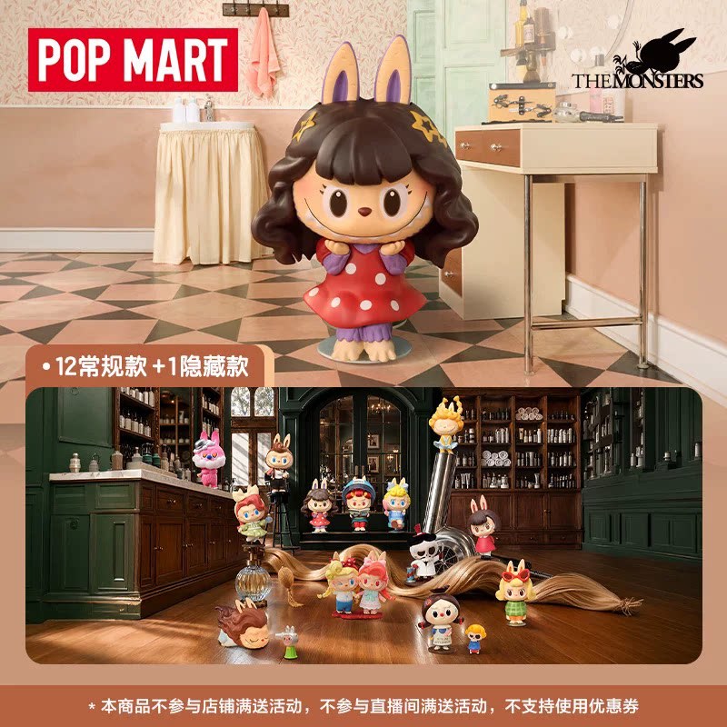 2026 POP MART Labubu The Monst - Vintage Items Collection บทวิจารณ์และราคา