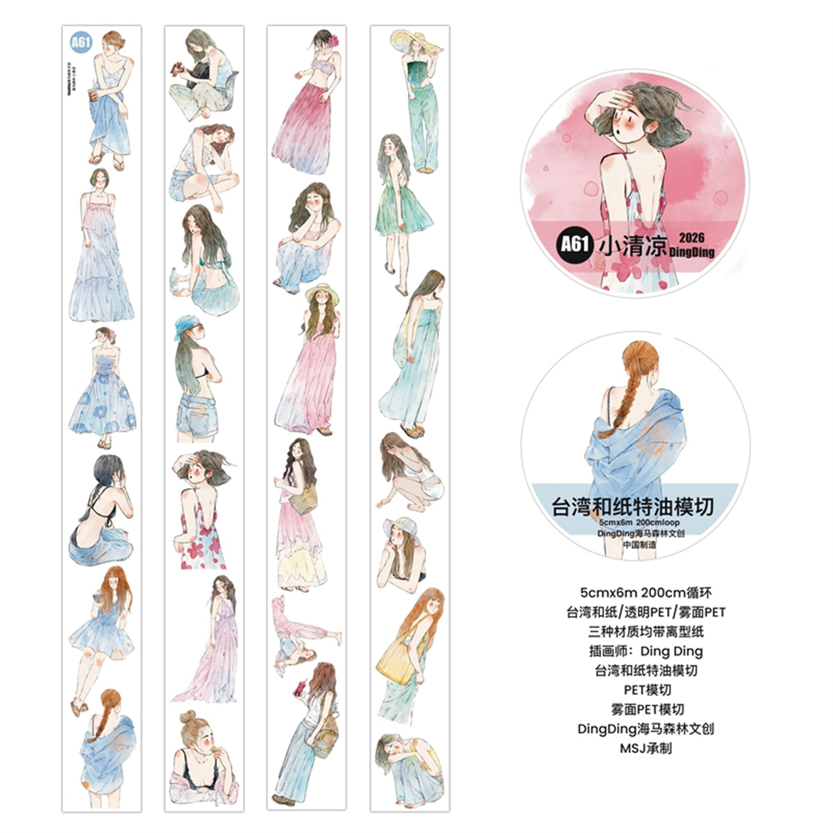 ดิงดิง สตูดิโอ วินเทจ ลิตเติลซ - Vintage Collectible Cards บทวิจารณ์และราคา