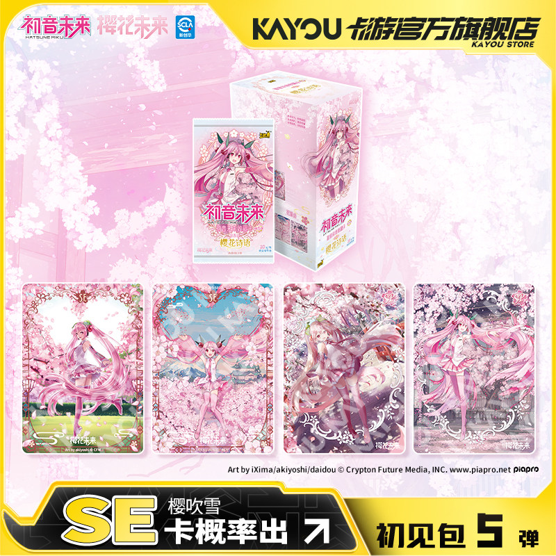 การ์ดสะสมแท้ 100% KAYOU Hatsun - Vintage Collectible Cards บทวิจารณ์และราคา