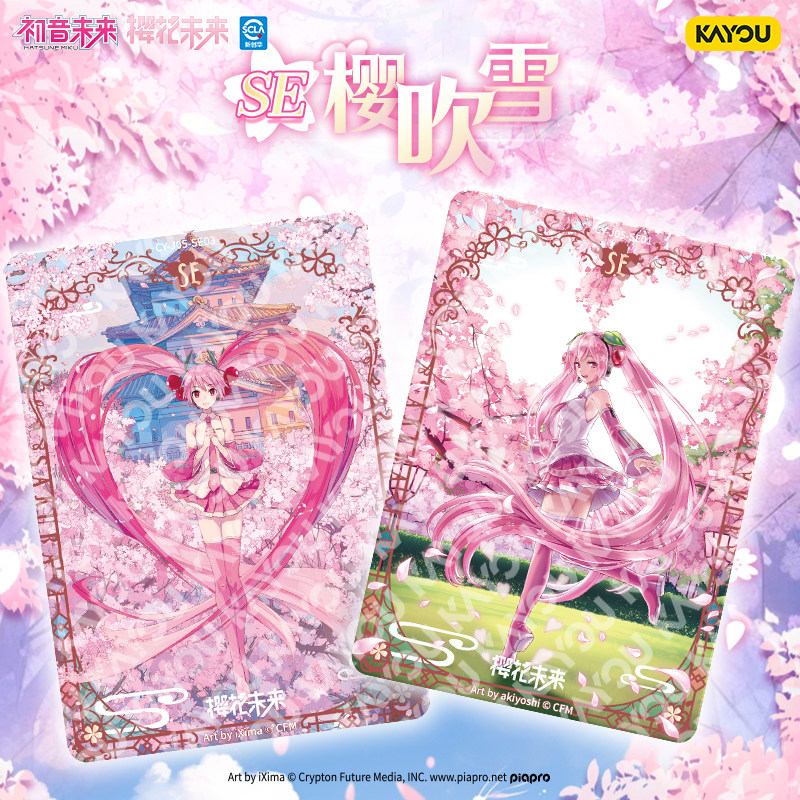 การ์ดสะสมแท้ 100% KAYOU Hatsun - Vintage Collectible Cards บทวิจารณ์และราคา